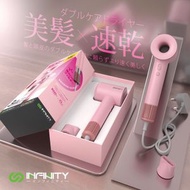 Infinity - 高科技水潤負離子護髮風筒 V12 負離子 護髮風筒 吹風機 無葉風筒 速乾風筒 便攜 負離子防毛躁 - 白色