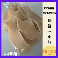 One &amp; Only +-500g Kuala Selangor Homemade Prawn Cracker Raw Crackers Prawn Keropok Udang Kuala Selangor 瓜拉雪兰俄特产手工鲜虾饼