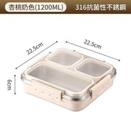 316不銹鋼保溫飯盒/午餐盒/便當盒/微波爐餐盒(平行進口)