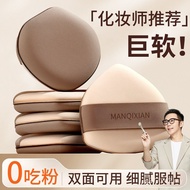Puff Makeup Super Soft Makeup Liquid Foundation Cushion Wholesale Dedicated Japanese Wet Dry Dual-us