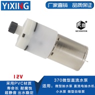 DC Motor 370 Micro DC Water Pump 12V DC Micro Water Pump DC Electric Water Pump Small Water Pump