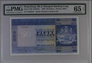 香港匯豐銀行1980 年$50 伍拾圓 藍屋 Y726354 亂蛇 PMG65 EPQ