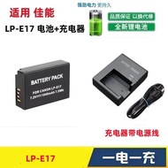 Suitable for Canon R10 R50 R8 RP M6mark2 77D M3 M5 Camera LP-E17 Battery+Charger