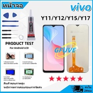 GFUVE หน้าจอ vivo Y11vivo Y12vivo Y15vivo Y17 Lcd จอชุด จอวีโว่ LCD Screen Display Touch วีโว่ Y11/Y