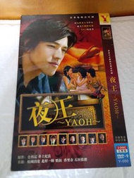 (包平郵費) 日劇：夜王dvd