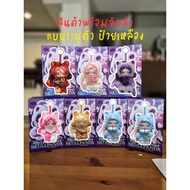 ** skull Pandaxpony Yellow Label With Identification