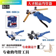 Pipe Bender Copper Dasheng 90 Degree Combined Manual Set CT-666/CT-999RF