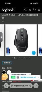 Logitect G502 X LIGHTSPEED 無線遊戲滑鼠