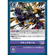 BT20 - Digimon Card - BT20-096