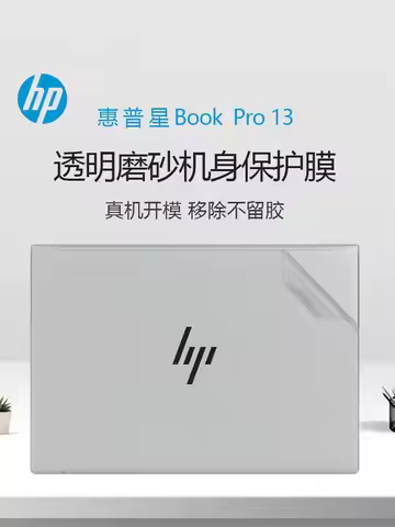 Full Body Laptop Vinyl Decal Cover Sticker Protector For HP Pavilion Aero 13 13-bg0002la 13-bg0016AU