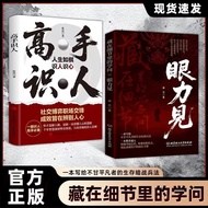 Eyes Eyesight: The fickle knowledge hidden in the detailsxf