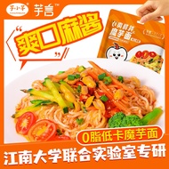 芋小芊 魔芋面0脂低卡 轻食代餐主食 魔芋凉面 牛肉酱包味 Konjac Noodles 0 Fat Low-Cal Light Meal Beef Sauce Flavor