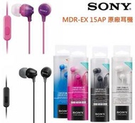 SONY MDR-EX15AP盒裝原廠耳機T3 Z1 4G LTE Z2 Z2a Z3 Z3 Compact Z3+