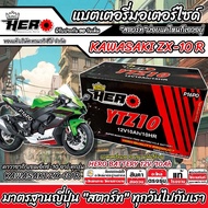 Kawasaki ZX10R Battery Big Bike ZX-10R Strong Light ZX10R Size 12V-10Ah HERO Premium Durable X33