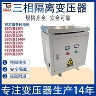變壓器  660V480變380轉220V200三相隔離變壓器20KVA干式30K50KW690V415