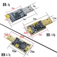 CH340G代替PL2303 USB轉TTL 轉接頭 中九升級小板 刷機線 STC下載