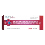 Wanfu Hepatitis B Surface Antigen HBsAg Test Kit Home hepatitis B Blood Self Test Paper Card 946
