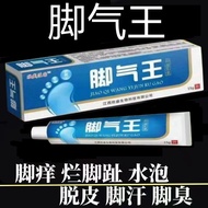 Fungal King Fungal King Fungal King Fungal King Rotten Feet Itchy Foot Blister Peeling Rotten Foot O