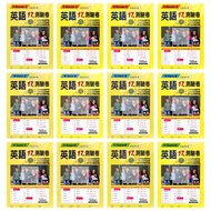 〔 114 Second Elementary School 〕〔 Latest Version 〕 3.4. 5.6 Grade Ruihua English 17 Test Papers (Kan