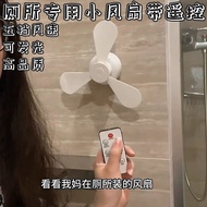 Toilet Multifunctional Sanitary Rental Hanging Fan Wall-Mounted Small Dormitory Rental Mute Toilet W