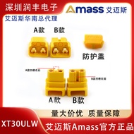 MO Preferred XT30ULW-F Female Horizontal Outlet Mini Plug 2MM Plated Connector * mojogy4.8