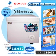 SONAR ตู้แช่แข็ง/แช่เย็น CHEST FREEZER ขนาด 22 ลิตร  รุ่น BD-22 ประหยัดไฟ เย็นจัด เย็นเร็ว ทำงานเงียบไร้เสียงรบ As the Picture One