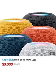 蘋果 Apple HomePod mini 公司貨黃色現貨