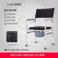 東西物聚 - 包送貨-坐便椅 老人坐便器 04二代升級鋁合金5202 球拍型軟座 可調節升降馬桶 沐浴椅 病人護理椅 沖涼椅