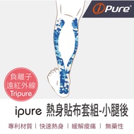ipure Warm-Up Patch Set-After Calf Suitable For Running/Climbing/Bicycle This Product Non-Medical Gr
