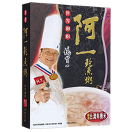 阿一鮑魚 - 阿一鮑魚粥 (新舊包裝隨機發送)