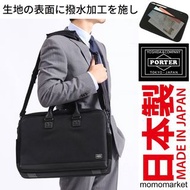 PORTER 2 way briefcase 防潑水兩用公事包 business bag 男斜咩返工袋 men PORTER TOKYO JAPAN