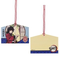 muse - 鬼滅之刃 鬼滅の刃 正版 祈願 祈福 手寫 繪馬 木牌 掛飾 吊飾 惡魔殺手 鬼殺隊 水柱 水之呼吸 (富岡義勇)