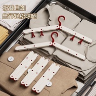 (优惠）旅行便携式折迭挂衣架衣架多功能学生宿舍晾衣架伸缩店家用神器26420 In-stock travel portable fold clothes hanger,//5.19⚘