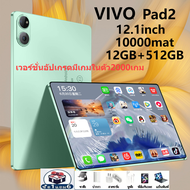 [แท็บเล็ต] 2023ใหม่ VIVQ PAD2  12นิ้ว แท็บเล็ตถูกๆ Tablet RAM12G ROM512G โทรได้ Full HD 4G/5G แทปเล็ตของแท้ แท็บเล็ตราคาถูก 11-core Andorid 11.0  รองรับภาษาไทย มีประกัน2