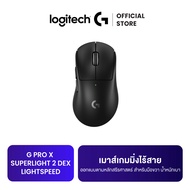Logitech G PRO X SUPERLIGHT 2 DEX LIGHTSPEED Gaming Mouse เมาส์เกมมิ่งไร้สาย ตามหลักสรีรศาสตร์ สำหรั