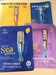 我的心機 安瓶面膜組合 買5送1,買10送3