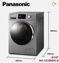 型錄-【Panasonic國際牌】12公斤 洗脫烘 變頻滾筒洗衣機 NA-V120HDH-G(晶漾銀)
