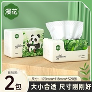 Manhua Paper 320 Sheets * 2 Packs Household Napkins Log 5 Layers Whole Box Cleaning Toilet Paper Rem