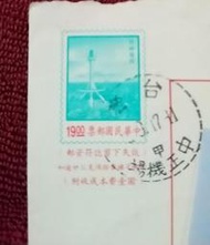＆二一二一＆「貼郵票實寄封信封」中正機場郵戳掛號實寄台灣郵件 燈塔掛號信封-qw058
