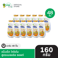 [ยกลัง] KODOMO แป้งเด็ก โคโดโม 160 กรัม 48 ชิ้น