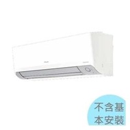 最高可省8000元【大金冷氣】3.5KW 5-6坪 橫綱Y系列變頻冷暖分離式《RXM/FTXM36YVLT》