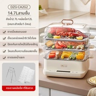 Bear | เครื่องนึ่งหลายฟังก์ชัน 3 ชั้น