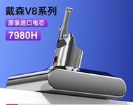 Dyson 戴森吸塵機代用電池 全新現貨v8 4800毫安 380元 ，另有v6/v7/v8/v10 代用電池  v6 360元， v7 390元， v8 390元， v10 460元