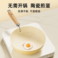 高颜值陶瓷炒锅多功能家用小炒锅通用炉灶煎炒锅平底炒锅