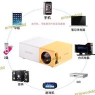 【免運】適用新款YG300有線手機同屏投影儀家用led可攜式微型迷你高清投影