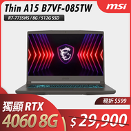 MSI 微星 Thin A15 B7VF-085TW (R7-7735HS/8G/RTX4060-8G/512G SSD/W11/FHD/144Hz/15.6) 客製化電競筆電