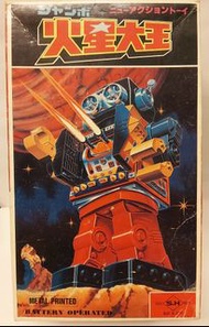 日本製 年代物 火星大王 鐵皮機器人