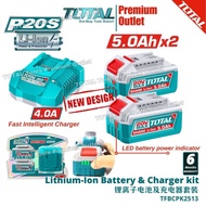 TOTAL Tools P20s 20V series Li-Ion Battery pack 5.0Ah*2pcs, pc 4A Fast Intelligent Charger - TFBCPK2