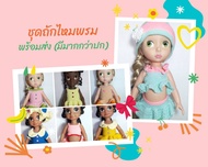 (พร้อมส่ง ส่งไว) ชุดตุ๊กตาเจ้าหญิงดิสนีย์ 16 นิ้ว ชุด ATM Doll