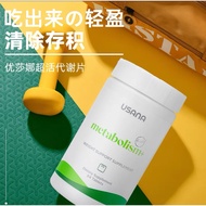 Usana Metabolism+ weight support supplement.lose tummy fat. fat burning 超活代谢+加快新陈代谢/燃烧脂肪/排油/减重